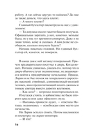 Нет места женщине — фото, картинка — 16