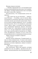 Нет места женщине — фото, картинка — 17