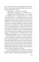 Нет места женщине — фото, картинка — 19