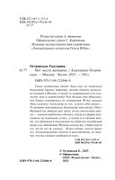 Нет места женщине — фото, картинка — 4