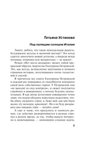 Нет места женщине — фото, картинка — 5