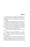 Нет места женщине — фото, картинка — 7