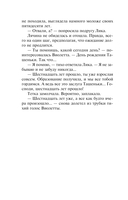 Нет места женщине — фото, картинка — 8