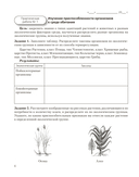 Биология. 10 класс. Тетрадь для лабораторных и практических работ (базовый уровень) — фото, картинка — 3