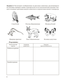 Биология. 10 класс. Тетрадь для лабораторных и практических работ (базовый уровень) — фото, картинка — 5