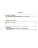 Биология. 10 класс. Тетрадь для лабораторных и практических работ (базовый уровень) — фото, картинка — 6