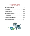 Валентина Осеева. Рассказы — фото, картинка — 3