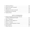 Тайны Мегрэ — фото, картинка — 13