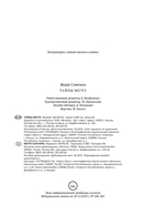 Тайны Мегрэ — фото, картинка — 14