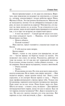 Билли Саммерс — фото, картинка — 15