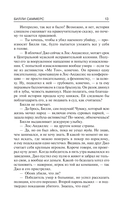 Билли Саммерс — фото, картинка — 16