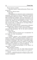 Билли Саммерс — фото, картинка — 17