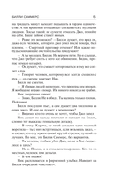 Билли Саммерс — фото, картинка — 18