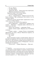 Билли Саммерс — фото, картинка — 11