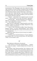 Билли Саммерс — фото, картинка — 13