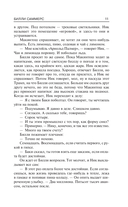 Билли Саммерс — фото, картинка — 14