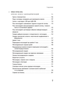 Эгоистичная митохондрия. Как сохранить здоровье и отодвинуть старость — фото, картинка — 2