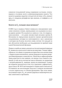 Эгоистичная митохондрия. Как сохранить здоровье и отодвинуть старость — фото, картинка — 4