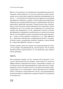 Эгоистичная митохондрия. Как сохранить здоровье и отодвинуть старость — фото, картинка — 5