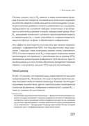 Эгоистичная митохондрия. Как сохранить здоровье и отодвинуть старость — фото, картинка — 6