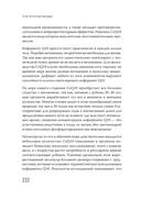Эгоистичная митохондрия. Как сохранить здоровье и отодвинуть старость — фото, картинка — 9
