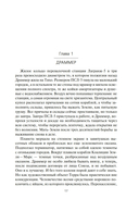 Восстание Персеполиса — фото, картинка — 14