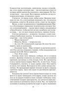 Восстание Персеполиса — фото, картинка — 15