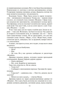 Восстание Персеполиса — фото, картинка — 16