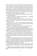 Восстание Персеполиса — фото, картинка — 17