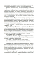 Восстание Персеполиса — фото, картинка — 18