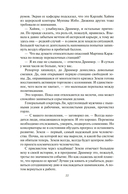 Восстание Персеполиса — фото, картинка — 19