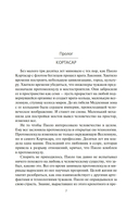 Восстание Персеполиса — фото, картинка — 4