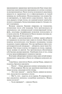 Восстание Персеполиса — фото, картинка — 8