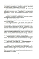 Восстание Персеполиса — фото, картинка — 10