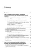 Построение постквантовых алгебраических алгоритмов ЭЦП с двумя скрытыми группами — фото, картинка — 1