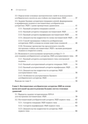 Построение постквантовых алгебраических алгоритмов ЭЦП с двумя скрытыми группами — фото, картинка — 2