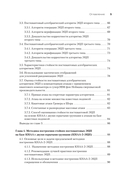 Построение постквантовых алгебраических алгоритмов ЭЦП с двумя скрытыми группами — фото, картинка — 3
