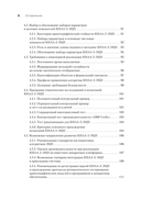 Построение постквантовых алгебраических алгоритмов ЭЦП с двумя скрытыми группами — фото, картинка — 4