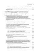 Построение постквантовых алгебраических алгоритмов ЭЦП с двумя скрытыми группами — фото, картинка — 5