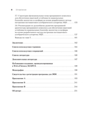 Построение постквантовых алгебраических алгоритмов ЭЦП с двумя скрытыми группами — фото, картинка — 6