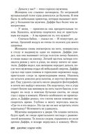 Получи по заслугам — фото, картинка — 19