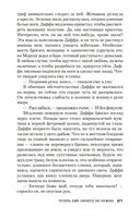 Получи по заслугам — фото, картинка — 20