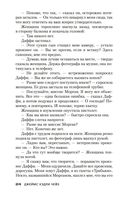 Получи по заслугам — фото, картинка — 23