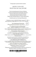 Получи по заслугам — фото, картинка — 27