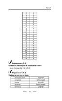 Армянский язык без репетитора. Самоучитель армянского языка — фото, картинка — 14