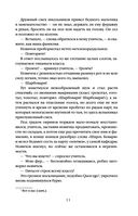 Госпожа Бовари — фото, картинка — 10