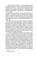 Госпожа Бовари — фото, картинка — 11