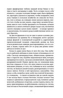 Госпожа Бовари — фото, картинка — 12