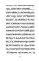 Госпожа Бовари — фото, картинка — 13