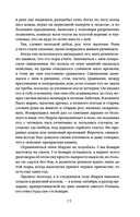 Госпожа Бовари — фото, картинка — 14